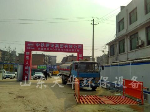 點(diǎn)擊查看詳細(xì)信息<br>標(biāo)題：?jiǎn)慰h中心醫(yī)院工地洗車機(jī)案例 閱讀次數(shù)：4547